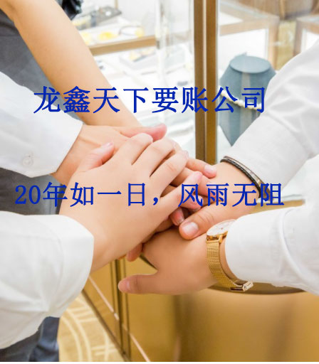 长白要账公司